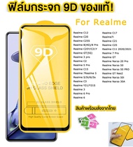 HIPHI ฟิล์มกระจก Samsung แบบกาวเต็มจอ 9D ของแท้ ทุกรุ่น! Samsung A55 A15 A35 A33 A25 A05 A23 A22 A73 A05s A12 A51 A52 A52S A21S A50 A50S A14 A04e A34 A54 A32 A71 A22 S23 FE A13 5G A03s A53 A03 A02S A20 A30 A31 A42 A72 5G รุ่นอย่างดี