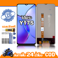 ใช้ได้กับ หน้าจอ LCD VIVO Y17S อุปกรณ์เสริมโทรศัพท์มือถือ หน้าจอสัมผัส vivo y17s พร้อมไขควง + กาว