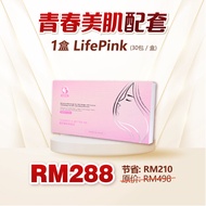 LifePink 保健与美肤饮品 1 Box / 1 盒  x  (30 SACHETS / 小 包  Authorized Agent -100% genuine 正货 )