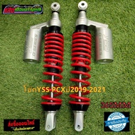 โช๊คYSS PCX  (ปี2019-2021)