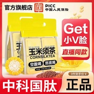 玉米须茶 Corn whisker tea, soaking in water, drinking independent tea bags, staying up late, drinking health preserving tartary buckwheat, and corn germ self-discipline ch