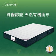 EMMAS - Purnulu 3D 波奴3D | 2呎半單人(厚:8")| 國際脊醫認證高碳鋼連鎖彈簧床褥 30"x72"