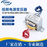 All-Copper Encased Lead Transformer EI-26*35 50VA 380V/24V-0-24V Low-frequency Power Transformer