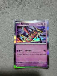 Pokemon。031/76。騎拉帝納