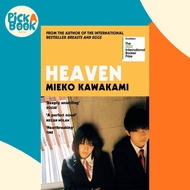 Heaven by Mieko Kawakami (UK edition, paperback)
