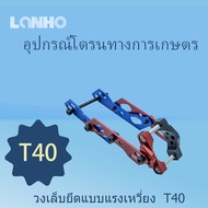 T40 T50 Centrifugal Nozzle Nozzle Fixing Bracket