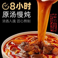 Taiwan Flavor Braised Beef Noodles 5 Boxes Beef Bone Original Soup Noodles Instant Noodles Imported 
