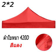 เต็นท์กลางแจ้ง Sun Umbrella ป้องกันดวงตา Camping ผ้าบังแดดขนาดใหญ่ เต็นท์รถพับ Heavy Duty Auto Tent พับเก็บได้ ความสูงปรับได้ Sun Umbrella ขนาดใหญ่สำหรับที่จอดรถ