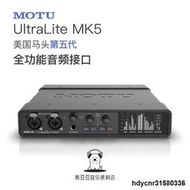 聲卡馬頭MOTU Ultralite mk5聲卡18進22出音頻接口外置聲卡帶DSP效果