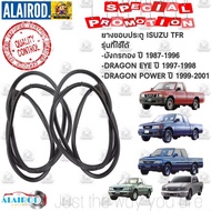 ยางขอประตูหน้า ISUZU TFR มังกรทอง year 87-96  DRAGON EYE year 97-98  DRAGON POWER year 99-21  ดราก้อ