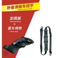 [Tianyi Technology] F30 ES2 No. 9 Electric Scooter MAX G30 Strap Handle F20 F40 E22 E45 E25 Xiaomi PRO