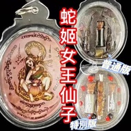 蛇姬女王仙子