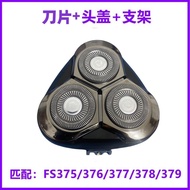 适用飞科电动剃须头配件FS375 FS376 FS377 FS378通用头Compatible with Flyco electric shaver accessories FS37PEWpho678