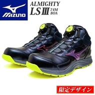 🇯🇵日本代購 mizuno安全鞋  mizuno ALMIGHTY LS3 LSIII 74M BOA Limited working shoes safety shoes mizuno 美津濃 防滑