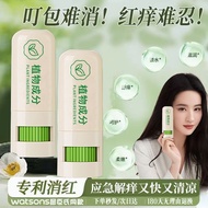 2024 New Product100517Official anti-itch cream for Straw bites for bites Official anti-itch cream mosquito bites Baby Outdoor mosquito Repellent anti-mosquito Soothing anti-swelling Lithospermum cream Cheap