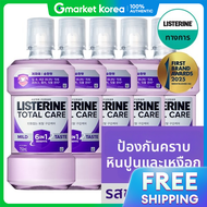 LISTERINE(ลิสเตอรีน) | ลสเตอรน โททลแคร ไมลด 250 มล. x5