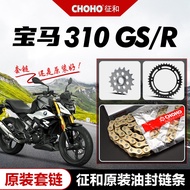 Suitable for BMW G310GS/G310R Original Factory Set Chain Chain Wheel Size Chainring Sign and Oil Sea