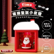 【Timo】平安夜系列 磁吸式 璀璨聖誕小夜燈-聖誕老人