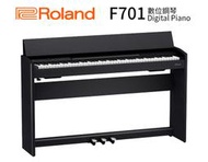 ♪♪學友樂器音響♪♪ Roland F701 數位鋼琴 電鋼琴 滑蓋式 藍牙 APP