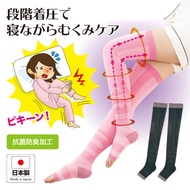 Japan Daigou Made in Japan Women Night Sleeping Socks Stockings Compression Socks Edema Fatigue Beau