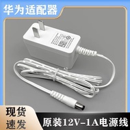 Suitable for Huawei 12V1A Power Adapter Light Cat Charger Huawei Router AX3/WIFi6 Power Cord