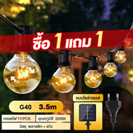 ไฟปิงปอง ไฟตกแต่ง หลอดไฟ 90 ดวง 30เมตร Solar light รุ่นเชอร์รี ไฟปิงปอง ไฟโซล่าเซลล์ ไฟปีใหม่ ไฟแต่ง