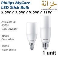 Philips MyCare LED Stick Bulb 5.5W 7.5W 9.5W 11W | E14 E27 ( 6500K / 4000K / 3000K ) Philips light b