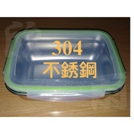 【TOP-CHEF】1800ML 304不銹鋼保鮮盒 便當盒 餐盒 露營 解凍