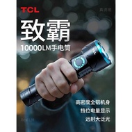 TCL Flashlight Strong Light Rechargeable 2025 Super Bright 1 Lumen Long Battery Life Large Capacity 