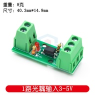 1-Channel Optocoupler Isolation Module/EL817/PC817/Photoelectric Isolator/Photocoupler Clutch/Cardab