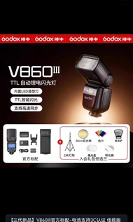 編號：PZB0000001 神牛v860III三代闪光灯佳能版高速同步TTL自動測