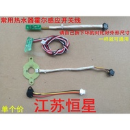 Suitable for Wanhe Gas Water Heater Accessories Fan Hall Sensor Water Flow Sensor Hall Sensor Switch