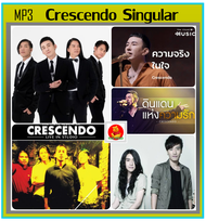 [USB/CD] MP3 Crescendo ☆บี พีระพัฒน์ ☆Singular ครบทุกอัลบั้มดัง (176 เพลง) #เพลงไทย #เพลงยุค2000 #วง