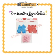 Heart-Shaped Fabric FM-136 For Art Decorate The Board Choose The Color You Like. | K Campus Statione