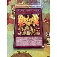 [ Peanut ] Yugioh Trap Card SR09-JP035 - Gemini Ablation - Super