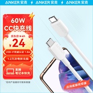 ANKER安克 数据线双头type-c3APD60W c to c充电线适iPhone15/iPad/Mac笔记本/华为小米安卓 1.8m白