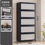 防塵鞋櫃 十一層-長70cm 層鞋櫃