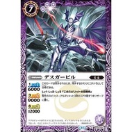 Battle Spirits BS71 True Volume 4 – Return of the King of Gods Common BS71-021 Death Garvill