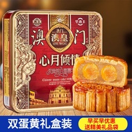 澳皇双黄莲蓉月饼 Double Egg Yolk White Lotus Paste 600g Box Gift Cantonese Moon Cake for Mid-Autumn Festival