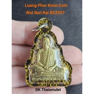 泰国佛牌 Luang Phor Koon Coin 高僧 LP Koon 庙 Wat Ban Rai 佛历 BE2557