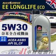 Jt車材 台南店 - 英國 MILLERS EE LONGLIFE ECO 5W30 長壽全合成 #7706
