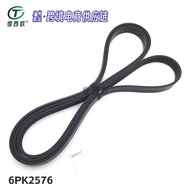 Suitable for Hyundai San Duffy Kia Solando 2.4L Drive Belt 6PK2576