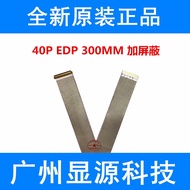 Ultra-Thin Display EDP Screen Cable 40P Welding Cable with Shielding Support 144HZ Refresh Rate