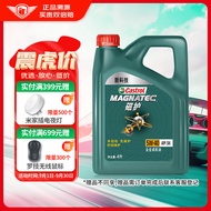 嘉实多（Castrol）磁护 全合成机油 汽机油润滑油 5W-40 4L 汽车保养