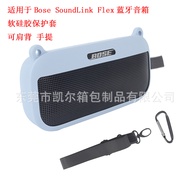 Applicable Bose SoundLink Flex Bluetooth Speaker Silicone Protective Cover EVA Portable Speaker Case