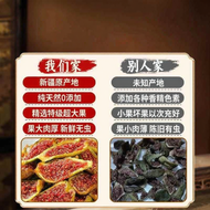GUOSHENGJING | No Sugar Added Fig Dried Fruits