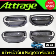 เบ้ารองมือเปิด+ ครอบมือจับประตู ลายคาร์บอน แอททราจ Mitsubishi Attrage 2012-2022 8 ชิ้น  (RI)