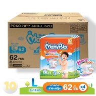 Mamypoko Happy All Day Dry มามี่โพโค มามี่ส้ม [ ส้ม L62 ชิ้น ] **ขายยกลัง 4 ห่อ**