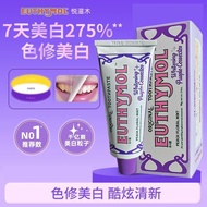 EUTHYMOL悦溪木紫色修黄牙膏 Purple Corrector Whitening Toothpaste Instant Brightening 24H Stain Defense Fresh 