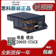 【詢價】Cisco/思科 WS-C2960S-STACK 堆疊模塊 適用于WS-C2960系列交換機